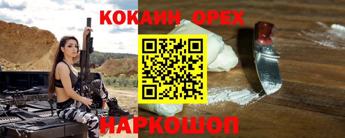 КОКАИН FishScale Саров