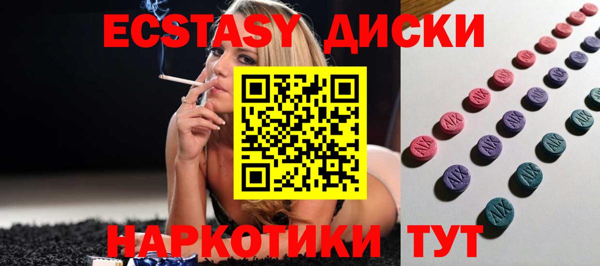 Саров  Экстази VHQ  ЭКСТАЗИ  Вход с VPN 