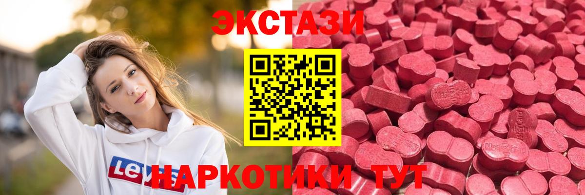 Ecstasy таблы Саров