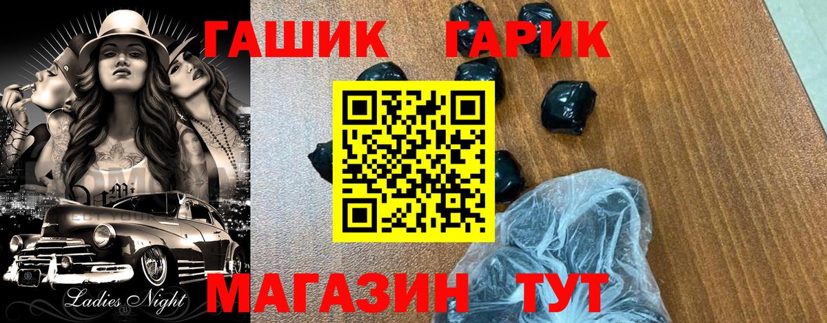 Саров  ГАШИШ hashish  хочу наркоту  Вход с VPN 