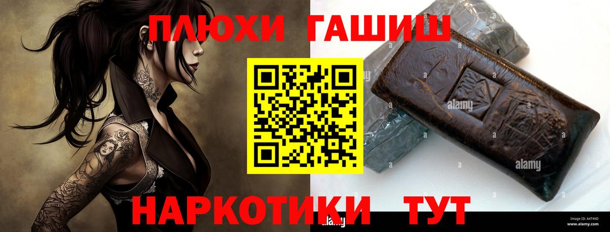 Гашиш гашик Саров