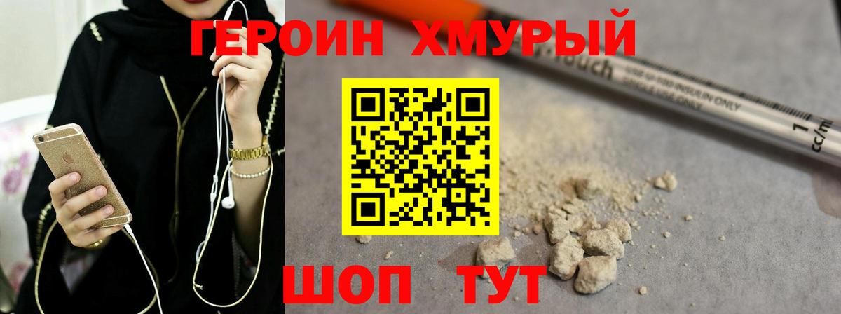 Саров  Героин герыч  Вход с VPN 