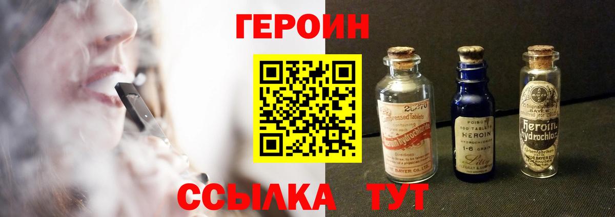 ГЕРОИН афганец Саров