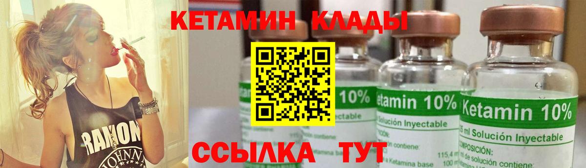 Кетамин VHQ Саров