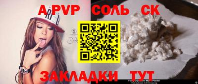 spice Партизанск