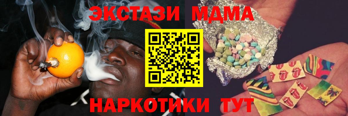 МДМА crystal  MDMA VHQ  МДМА  Саров  Вход с VPN 