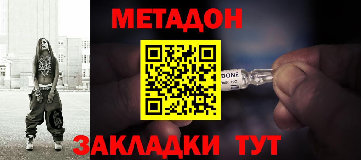 Саров  МЕТАДОН VHQ  Вход с VPN 