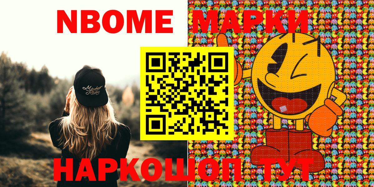 Саров  Марки N-bome 1500мкг  Вход с VPN 