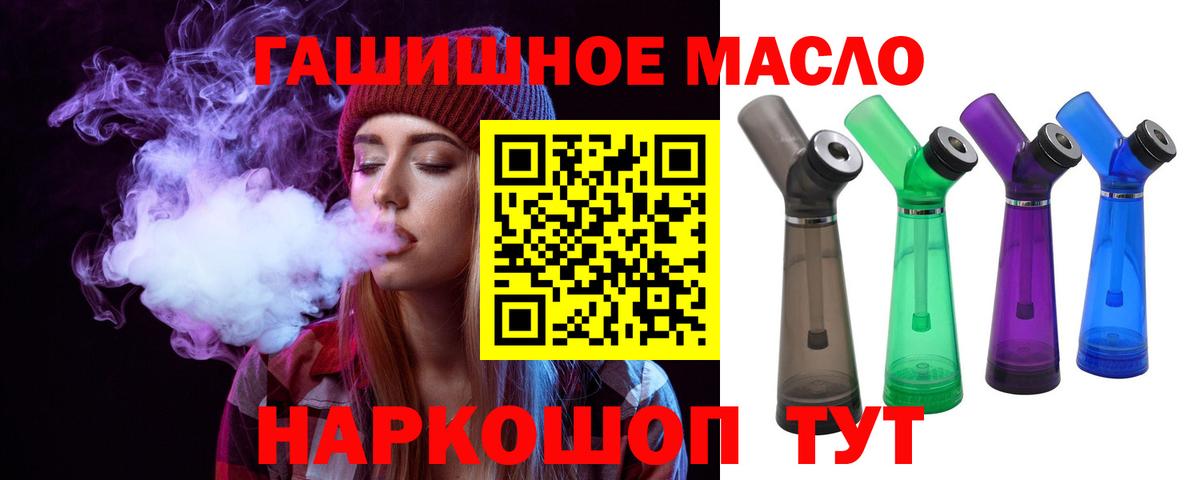 Саров  Дистиллят ТГК вейп с тгк  Дистиллят ТГК вейп  Вход с VPN 