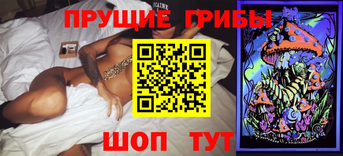 Псилоцибиновые грибы ЛСД Саров